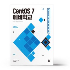 centos7으로리눅스핵심이해하기