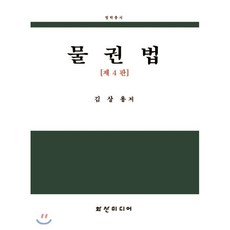 오지용물권