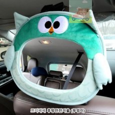 뮤지컬리모콘안전거울