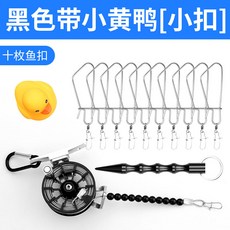 스테인리스 스틸 어묵 물고기의 단추를 잠그다 활어단추 휴대 루어 DIY 부품, 흑색띠 어린오리 （미니 단추 ）10