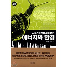 쓰레기문제를다루는책