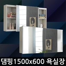 욕실수납장 욕실장 화장실 5-4 댐핑 1500-600