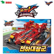 또봇천하대장군