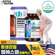 (영신스토어)미국 직수입 어바틀 평생관절 MSM 콤플렉스 60정 엠에스엠 1500mg 비타민D 10ug 함유 식이유황 2중 복합기능성 관절 및 연골에 도움 1일 2캡슐 식약처 권장 섭취량 100% 관절건강기능식품, 4개