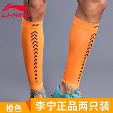 해외 리닝 다리 가드 남성 스포츠 보호 장비 압축 다리보호대-18229, 옵션03