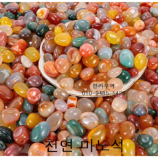 화분자갈/수족관자갈/수조용품/수조/화분/마노석/한라무역/010-9485-5428, 1세트