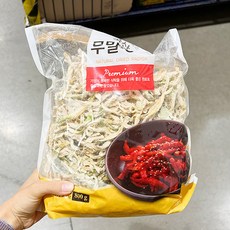델프리스무말랭이