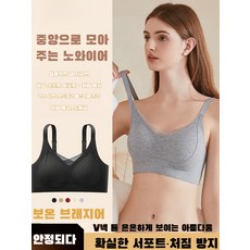 여성 쁘띠 푸쉬업 브라 헴라인 내의 조거 리프팅 노와이어 내의 아름다운 라인 내의