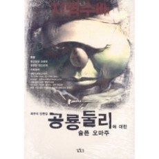 사랑에목매는인큐버스