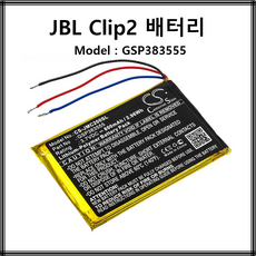 jblclip
