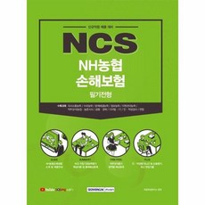 농협손해보험상품권