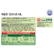 오뚜기 양조식초, 1.8L, 3개