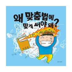왜띄어써야돼