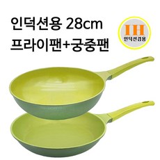 [이벤트] 인덕션용 IH 28cm 프라이팬+궁중팬 아보카도 인덕션 일반 겸용 세라믹 코팅 독일 기술 국내 생산, 1세트, IH프라이팬28cm+IH궁중팬28cm