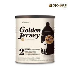 골든저지분유2단계