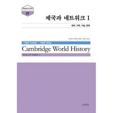 제국과 네트워크 1 : 권력과 제국주의, 도서