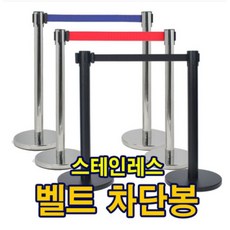 차단바