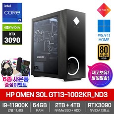 오멘30l