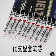 북마크 충칭성 대학 기념품 책갈피 연구 격려 선물 교류 기념, T05-배치 0.5mm볼펜심(10개)