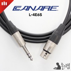 리안 카나레 4E6S 아웃보드 연결 케이블 / TRS - XLR 암 (길이 선택), 1M