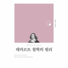 데카르트자연