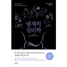 행동심리학