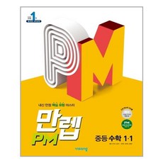 만렙pm