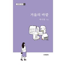 박시영