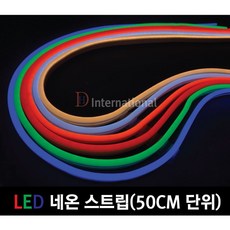 LED Neon STRIP / 네온 플렉시블 / 글자간판용 / 간접조명 / DC12V 네온 LED, 1 - 7mm, 1 - RED(빨간색)