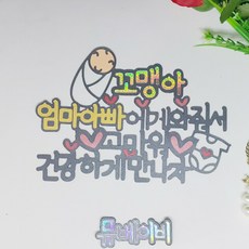 신생아촬영토퍼