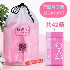 일회용 임산부 종이 용품 순면 코튼 빅사이즈 앉다 무균 한차례 속옷