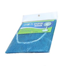 한수통상 다용도 선풍기 안전망 선풍기안전커버 선풍기커버 / (선풍기덮개/안전용품/선풍기부속품/선풍기카바 추천)