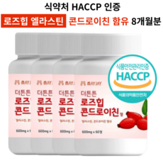 로즈힙효능