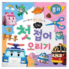 첫오리기폴리
