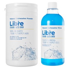 리브레 가정용 식기세척기 세제 1kg + 헹굼보조제 500ml 세트, 1세트