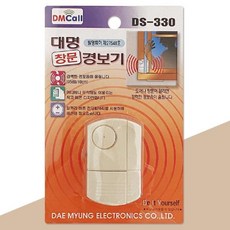 ＃마켓_지니로드＃대명 창문 경보기(DS-330) 강력음 침입알림 보안 방범 업소차임벨 도어차임벨 무선현관벨 업소벨 업소용벨[부재시*문자요망][부재시*문자요망], ♡찐_단일상품