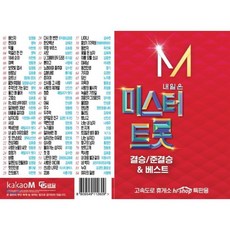 미스터트롯콘서트일산