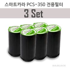스마트카라 PCS-350 전용 필터 (3세트), 3세트, PCS 350
