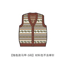 코바늘 커플 스웨터 만들기 대바늘 조끼 수제 DIY 패키지 선물 모직 소재 취미, [커피 색상 S 단추] 도구 미포함
