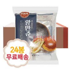 쿠리만쥬