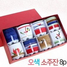 한라산소주잔