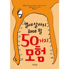 50가지베이글