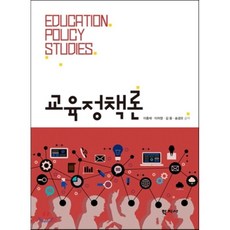 교육행정학원론