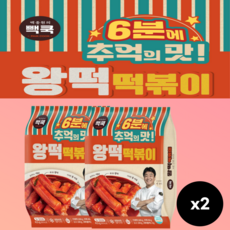 떡볶이 백종원 떡볶이 왕떡 떡볶이, 2...