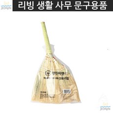 청소갈대비 먼지갈대비 청소알바 쓰레기 수수비 포장용 1756 주부 빗자루 학교 제거