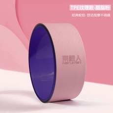 해외 요가링 종아리 근육뭉침 살빼기 알빼는기구 하체혈액순환 다리알빼기 여성 백 벤드 아티팩트 오픈 백 링 초급 달마 휠 필라테스 서클 요가 어시스턴트, 11. TPE 텍스처 타입 루즈 파
