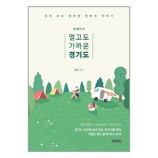 멀고도가까운
