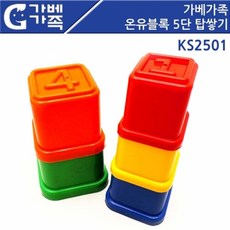 가베탑쌓기