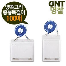 miu목걸이