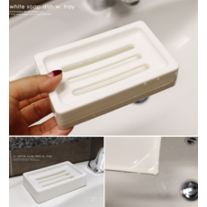 [원가몰] 심플화이트 비누받침 * 어디에나 잘 어울려요 + 깔끔한 물받이가 있어요